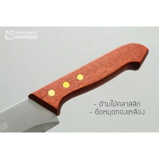 มีดทำครัวแบบยาว RHINO BRAND No.830 ปอกแตงโม ปอกผลไม้ คมสุดๆ (ของแท้)