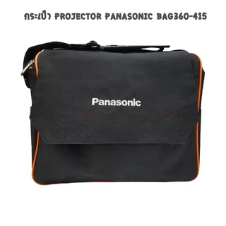 กระเป๋า projector panasonic  BAG360-415