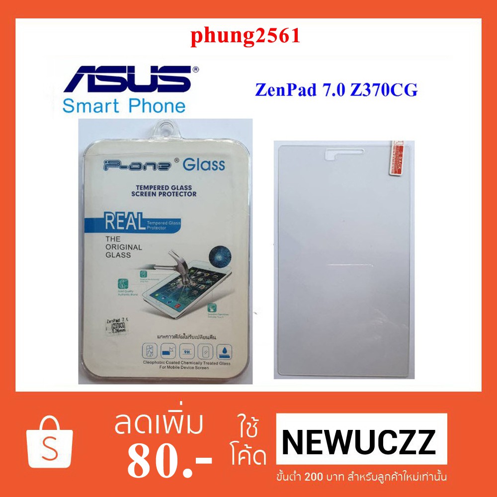 ฟีล์มกระจก(กันแตก) Asus ZenPad 7.0 Z370CG,P01V