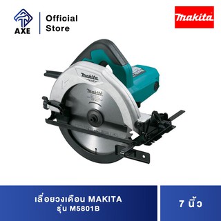 MAKITA M5801B เลื่อยวงเดือน 7 นิ้ว