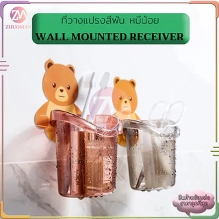 🔥ถูกสุด🔥 ที่วางยาสีฟัน ลายหมีน้อยน่ารั ที่ใส่แปรงสีฟันที่เก็บแปรงสีฟัน ติดตั้งง่าย แบบไม่เจาะ มีให้เลือก 3 สี