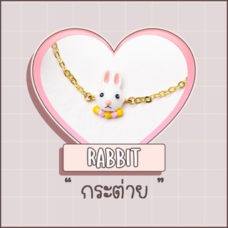 Bracelet / สร้อยข้อมือ : Rabbit / กระต่าย