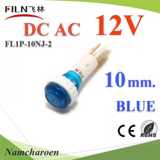 ..ไพลอตแลมป์ ไฟตู้คอนโทรล LED ขนาด 10 mm. DC 12V NC