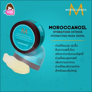 Moroccanoil Intense Hydrating Mask 250ml สำหรับผมแห้ง หนาปานกลางถึงหนามาก