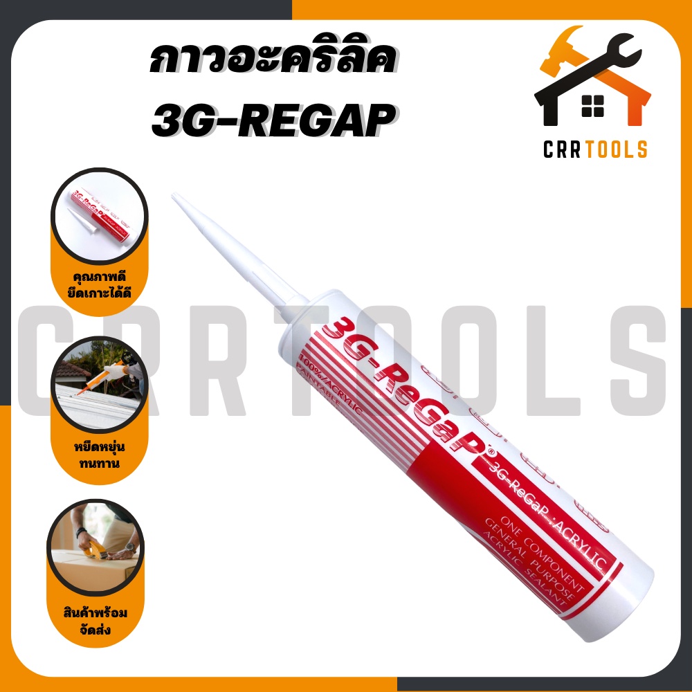 กาวอะคริลิคสีขาวยี่ห้อ 3G-REGAP