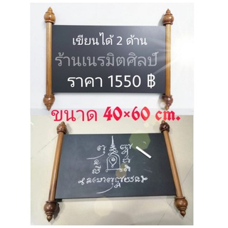 กระดานดำแบบเขียนได้ 2 ด้าน 40x60cm