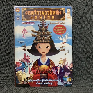 ยอดจักรพรรดิ์หญิงแดนโสม : Empress Chung (ฉบับการ์ตูน)