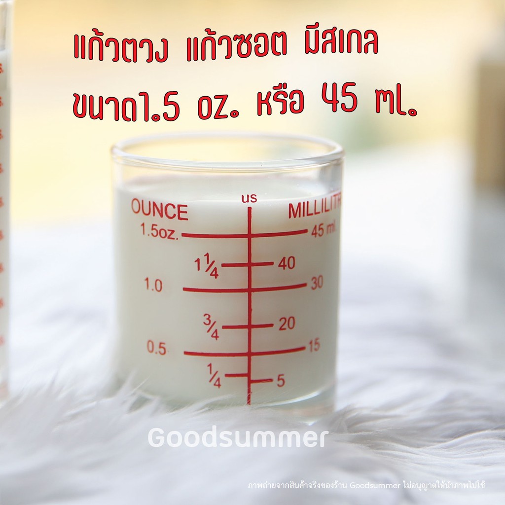 แก้วตวงมีสเกล ขนาด1.5 oz. หรือ 45 ml. จำนวน 1 ใบ