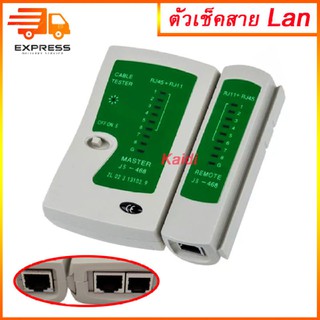 เครื่องทดสอบสาย Lan,โทรศัพท์ OH RJ45 RJ11 RJ12 CAT5 อุปกรณ์ทดสอบสัญญาณสาย Lan/สายโทรศัพท์ Cable Tester ที่เช็คสายแลน