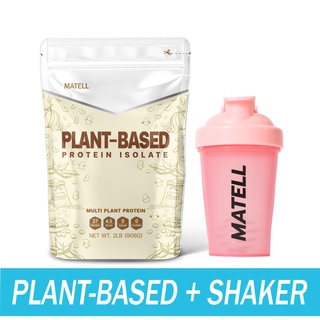 MATELL Plant-Based Protein Isolate แพลนต์เบสด์ ไอโซเลท Non Whey โปรตีนพืช  แถม แก้วเชค สุ่มสี Shaker 500 ml