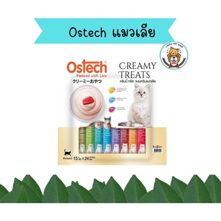 Ostech ครีมมี่ ทรีต ขนมครีมแมวเลีย mix 8 รสชาติ (24ซอง)