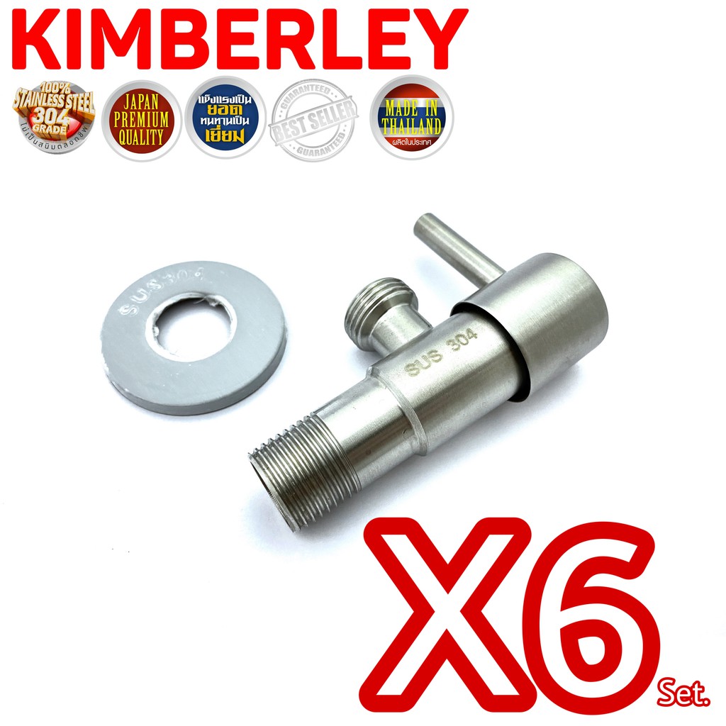 KIMBERLEY วาล์วฝักบัว วาล์วน้ำ 4หุน (1/2") วาล์วเปิด-ปิดน้ำ วาล์วสเตนเลสแท้ SUS 304 หัวก้านไม้ขีด NO