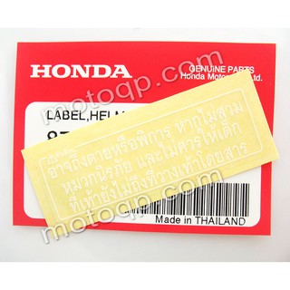 【 แท้ 】 ฮอนด้า สติกเกอร์ CBR300 CB650 R CB1100 CRF1000 คำเตือน ข้อควรระวัง แต่งรถ HONDA CB CBR เวฟ โซนิค โนวา แดช MSX