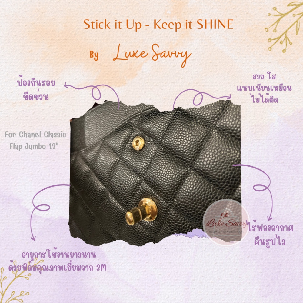 ฟิล์มกันรอย สติ๊กเกอร์กันรอย อย่างดีที่สุด คุณภาพเยี่ยมจาก 3M สำหรับกระเป๋ารุ่น Chanel Classic Flap - Jumbo 17 ชิ้น - รูปที่ 5