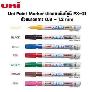 ปากกาเพ้นท์ ยูนิ UNI PAINT MARKER PX-21 ของแท้100%