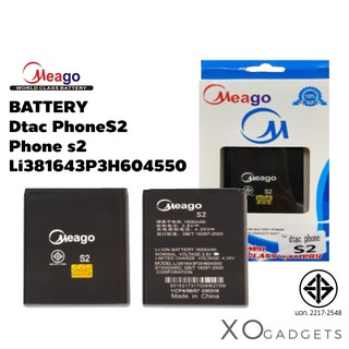 Meago แบตเตอร์รี่ Dtac PhoneS2 / Phone s2 / Li381643P3H604550 แบต batt Dtacs2  มี มอก. รับประกัน 1 ปี