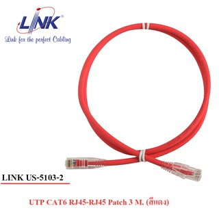 สายแลน Link US-5103-2 CAT 6 PATCH CORD 3 M. สีแดง