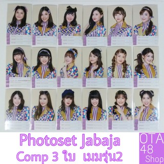 BNK48 Photoset Jabaja Comp เมมรุ่น2