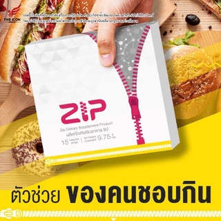 Zip Lock ซิปล็อก บล็อก เบิร์น บิ้ว ตัวช่วยลดหุ่น