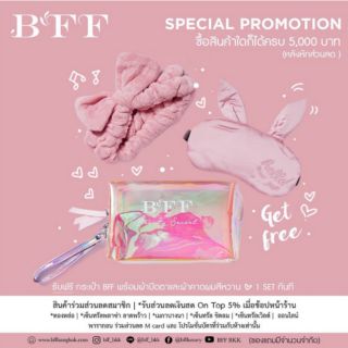 กระเป๋า BFF พร้อมผ้าปิดตาและที่คาดผมสีชมพูหวานๆใสๆ