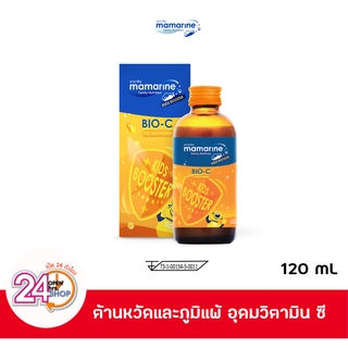 Mamarine Kids Booster ส้ม 120ml