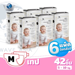 Applecrumby Chlorine Free ผ้าอ้อมแบบเทป ไซส์ M 42ชิ้น ( ยกลัง 6แพ็ค )