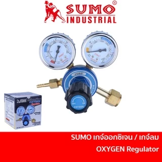 SUMO เกจ์ลม เกย์ลม OXYGEN REGULATOR / เกจ์แก๊ส LPG REGULATOR / เกจ์ AC อะเซทิลีน ACETYLENE / เกจ์ไนโตรเจน / เกจ์อาร์กอน