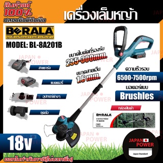 Berala เครื่องตัดหญ้าไร้สาย รุ่น BL-8A201B เล็มหญ้าไร้สาย ตัดหญ้าไฟฟ้าไร้สาย  เครื่องตัดหญ้า เครื่องตัดหญ้าไร้สาย