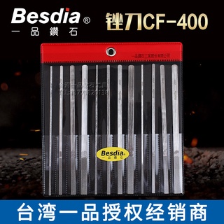 ✽ตะไบแบน✽ Besdia Taiwan Yipin ชุดแม่พิมพ์ตะไบเพชร โลหะผสมเหล็ก CF-400