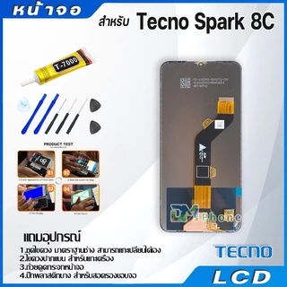 หน้าจอ LCD Display จอ + ทัช Tecno Spark 8C อะไหล่มือถือ จอพร้อมทัชสกรีน Tecno Spark8C แถมไขควง