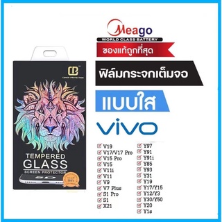 ฟิล์มกระจกเต็มจอแบบใส 5D GLASS หัวสิงโต ViVo