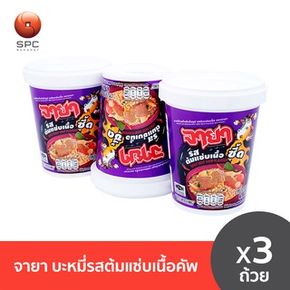 จายาบะหมี่คัพรสต้มแซ่บเนื้อ60ก.P3