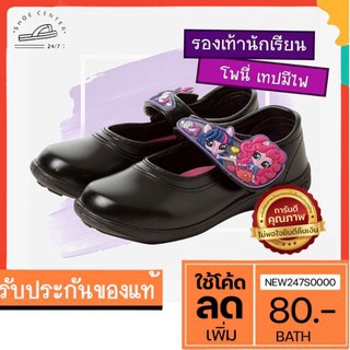 รองเท้านักเรียนหญิง มีไฟ ลาย โพนี่ Chappy รุ่น PN320 รองเท้านักเรียนหญิงสีดำมีไฟ รุ่นใหม่ล่าสุด มีสินค้าพร้อมส่ง