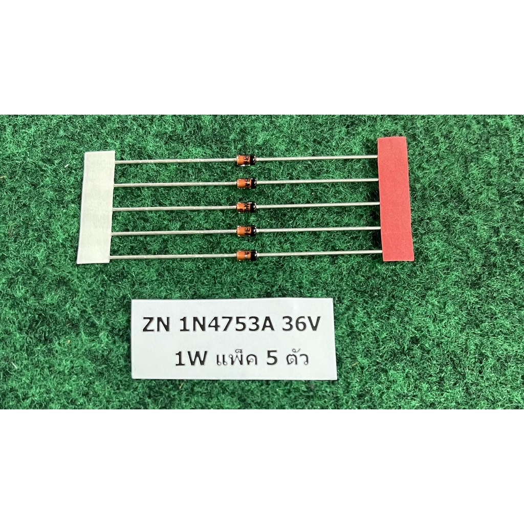 Zener Diode 1W   1N4753A  36V , 1N4752A 33V , 1N4753A 36V งอ ,1N4751A  30V ,1N4750A  27V ,  ZN TZP33