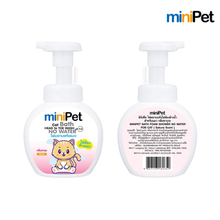 Minipet (มินิเพ็ท) โฟมอาบน้ำแห้งแมว โฟมอาบแห้ง แชมพูแห้ง ไม่ต้องล้างน้ำ บรรจุ 330 มล.