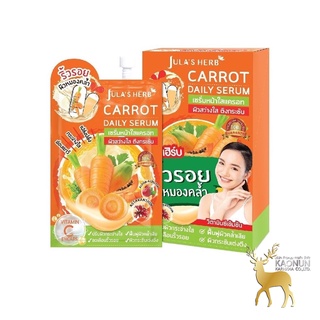 เซรั่มแครอท จุฬาเฮิร์บ แครอท เดลี่ เซรั่ม (1กล่อง6 ซอง) Julas Herb Carrot Daily Serum