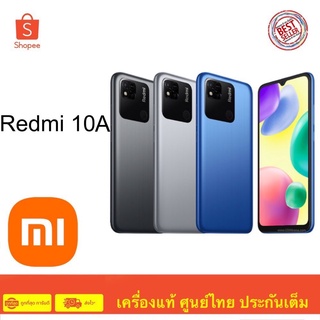 Xiaomi Redmi 10A Ram 3 Rom 64 รุ่นใหม่ สินค้ามือ 1 เครื่องศูนย์ไทย