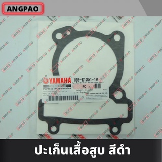 ปะเก็นเสื้อสูบ แท้ศูนย์ MSLAZ / EXCITER (ไม่เกินปี2020)(YAMA…