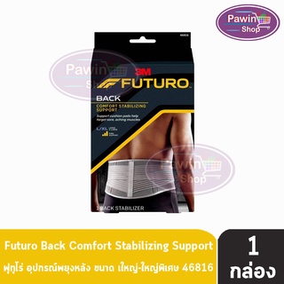 Futuro Stabilizing Back Support Size L-XL ฟูทูโร่ อุปกรณ์พยุงหลัง ขนาดใหญ่-ใหญ่พิเศษ 46816 [1 กล่อง]