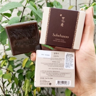 สบู่ Sulwhasoo Herbal Soap 50g.