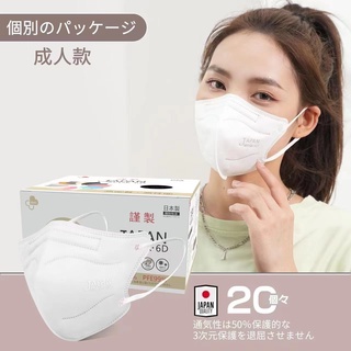 หน้ากากอนามัย หน้ากากญี่ปุ่นรุ่นใหม่ 6D Mask 1 กล่อง 20 ชิ้น