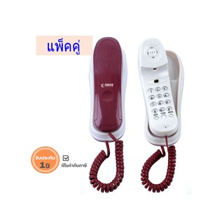 โทรศัพท์แขวนผนัง รีช รุ่น TL-523 แพ็ค 2 ชิ้น (สีแดง)