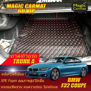 BMW F32 2013-2017 Coupe (เฉพาะถาดท้ายรถแบบ A) ถาดท้ายรถ F32 420d 420i 430i 428i 420Ci Coupe พรม6D VIP Magic Carmat