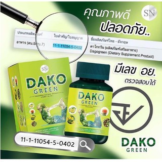 Dago Greenดาโกกรีน แท้ (1ปุก)