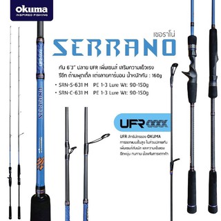 คันไลท์จิ๊ก Okuma Serrano ความยาว 6.3 ฟุต ท่อนเดียว เวท pe1-3