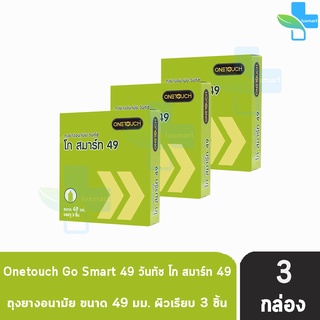 Onetouch วันทัช โก สมาร์ท ขนาด 49 มม. บรรจุ 3 ชิ้น [3 กล่อง สีเขียว] ผิวเรียบ ถุงยางอนามัย One touch condom ถุงยาง