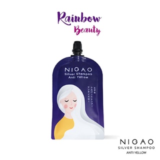 *ซอง 30 ml.* NIGAO Silver Shampoo Anti Yellow นิกาโอะ ซิลเวอร์ แชมพู แอนตี้ เยลโล่ แชมพูม่วง สำหรับหักล้างไรเหลือง