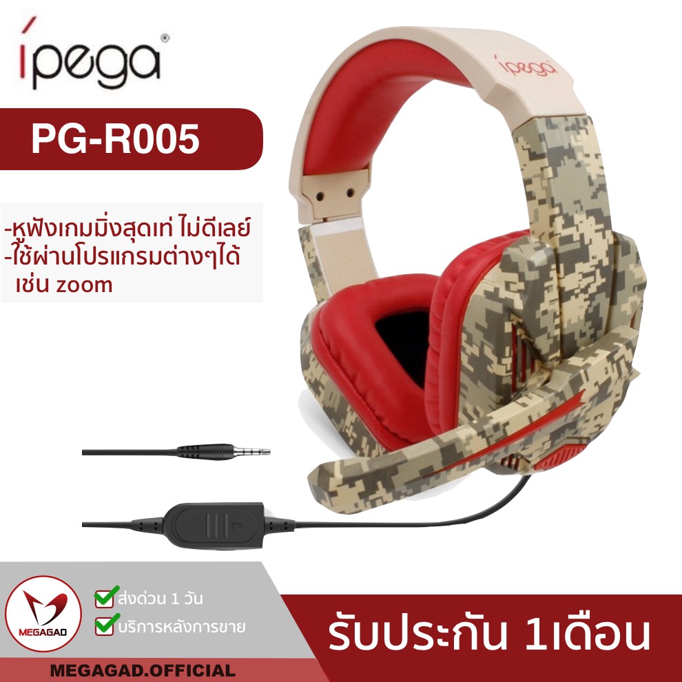 🔥เหลือ 430.-🔥iPega Gaming Headset หูฟังเกมมิ่ง ครอบหูพร้อมไมค์ สำหรับเล่นเกมส์ หรือทำงานผ่านโปรแกรมต