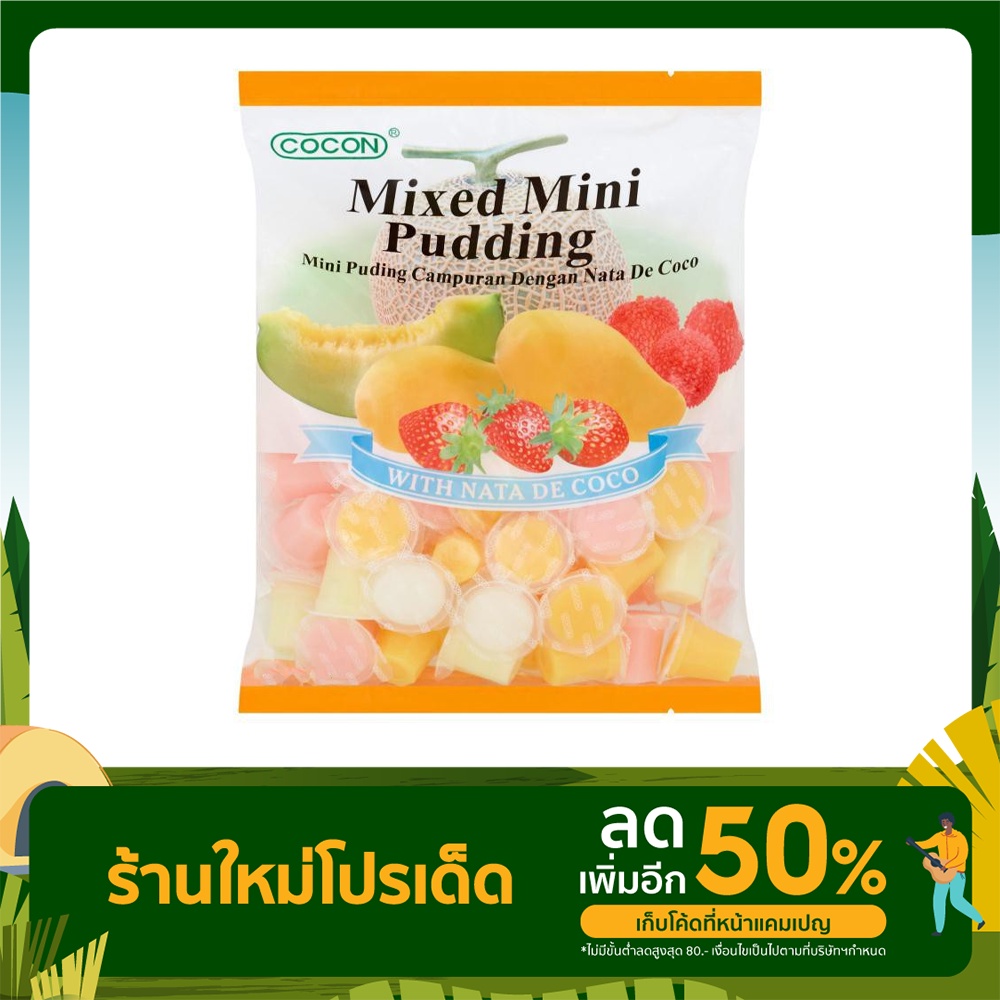 Okio JELLY Mixed mini pudding พุดดิ้งสอดไส้วุ้นมะพร้าวรวมรสผลไม้ มีจำนวน1-3 ถุง