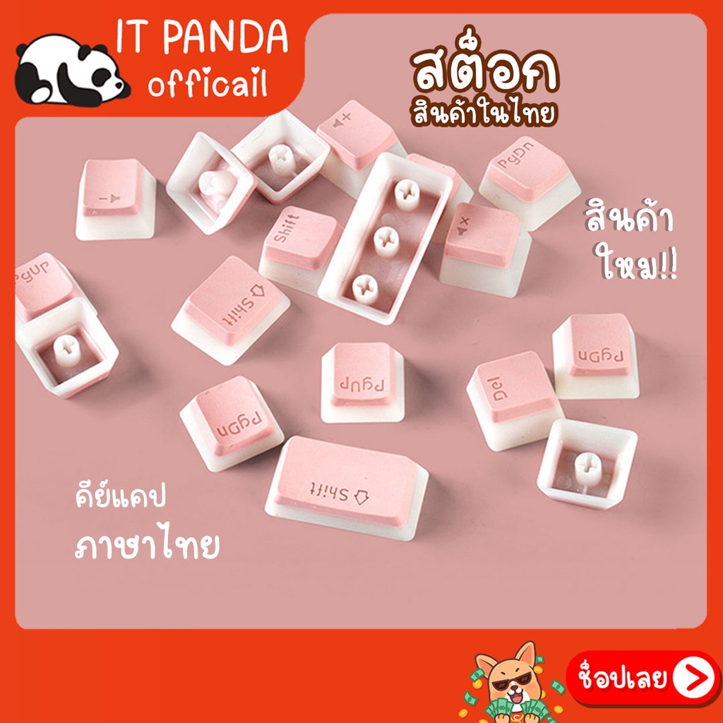 คีย์แคปพุดดิ้งไทย  Keycap Pudding thai  Keycap ไทยไฟลอด 104 ปุ่ม คีย์แคปไทยไฟลอด Keycap Thai ไฟลอด  